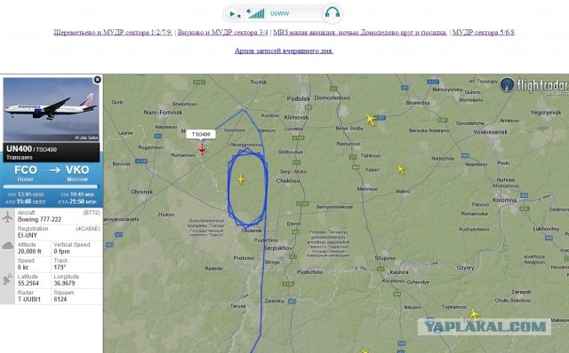 Во Внуково аварийная посадка частного самолета