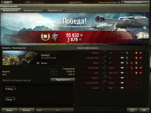 Wargaming 7