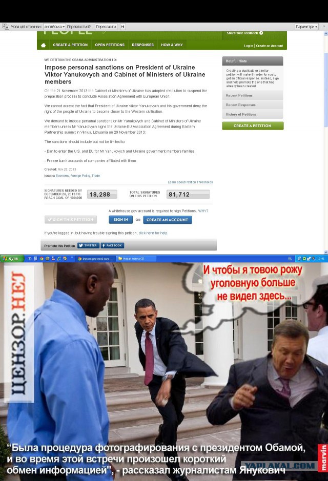 Янукович не подписал ассоциацию с ЕС