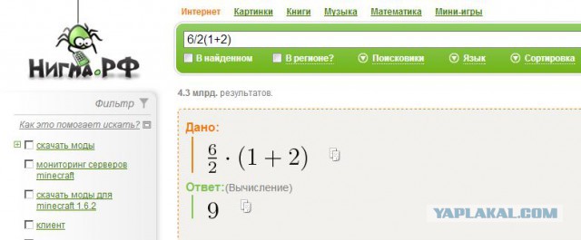 Человек 14 дней был занят