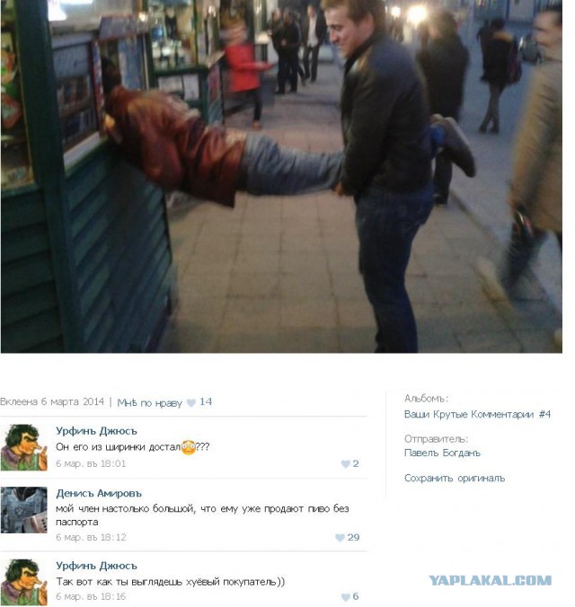 Смешные комментарии из социальных сетей #2