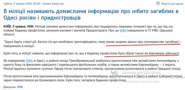 Столкновения в Одессе