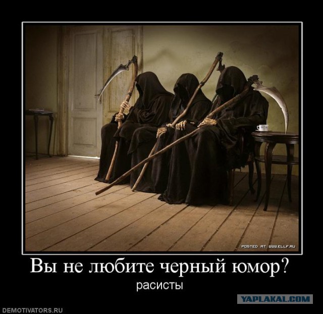 Чёрный юмор
