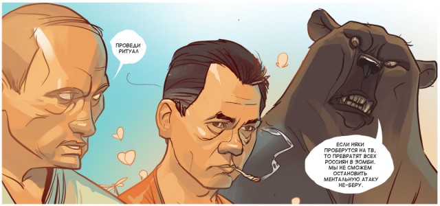 Приключения Superputina