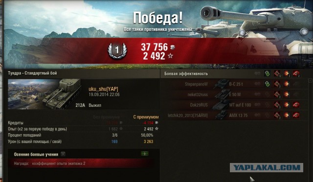 Wargaming 14