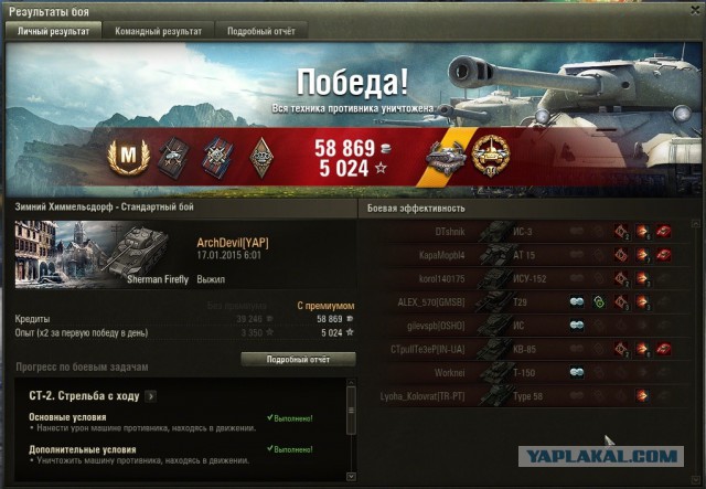 Wargaming 18