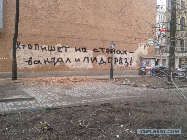 Когда корявые надписи на стенах смотрят в душу