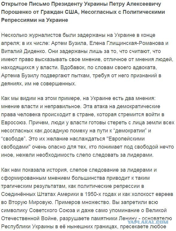 Американская петиция в адрес Порошенко