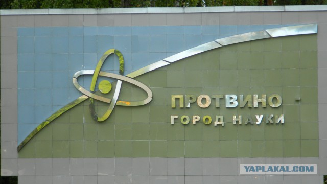 Секретные города СССР