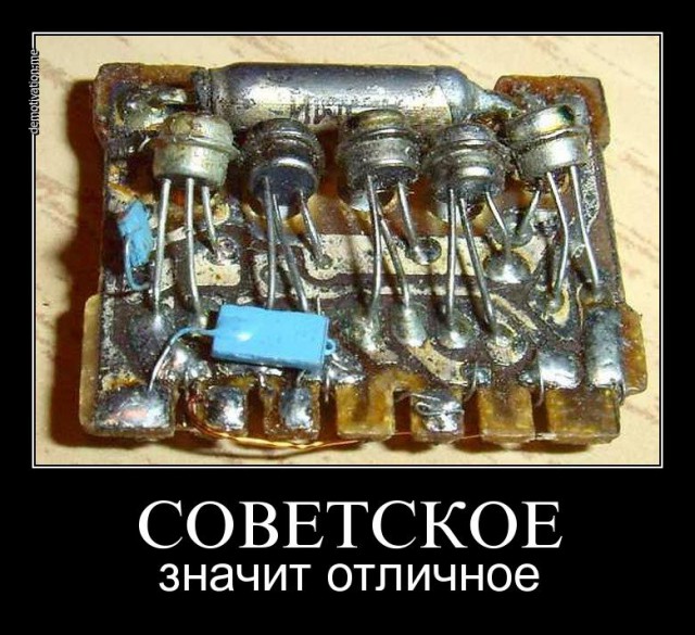 Рождённые в СССР должны это помнить