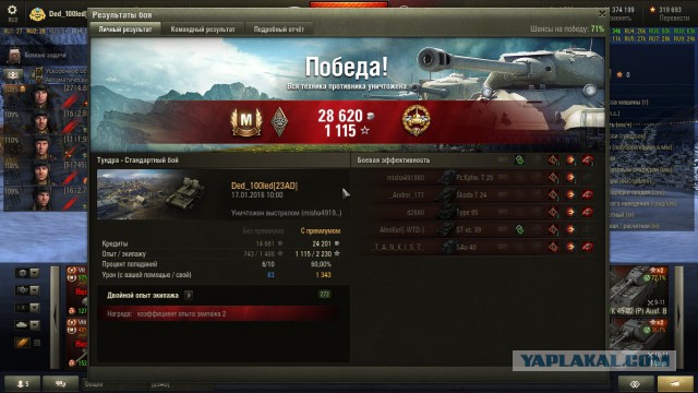 Wargaming 31