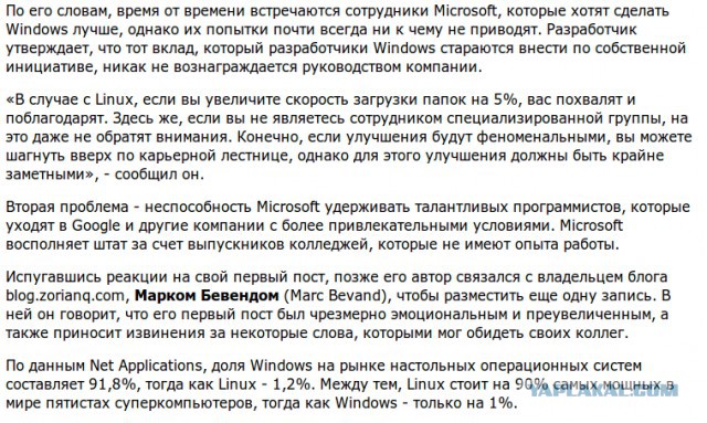Во сколько обойдется "бесплатная" винда?