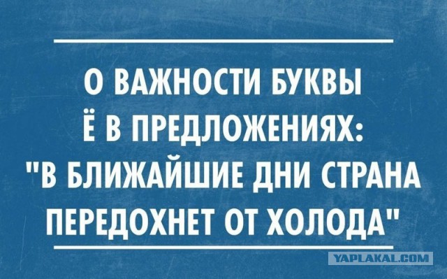 Тонкости русского языка