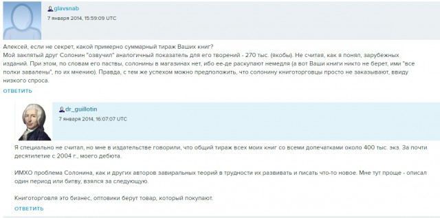 Что думают простые люди о Второй Мировой Войне на западе