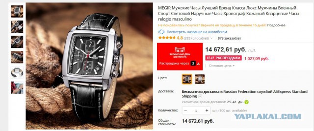 Вся суть распродаж aliexpress