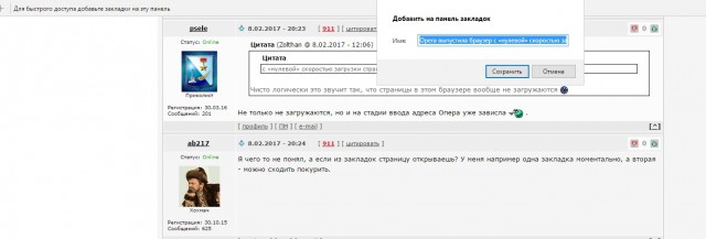 Opera выпустила браузер с «нулевой» скоростью загрузки страницы