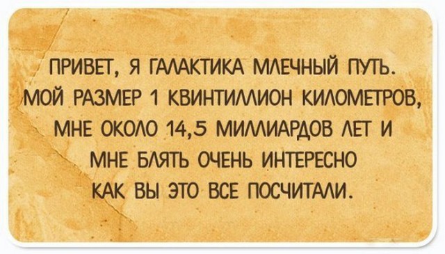 Подслушано сегодня