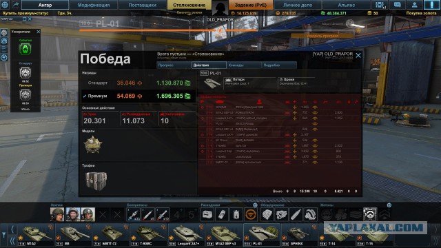 Armored Warfare