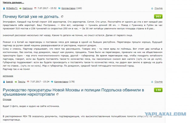 Почему Китай уже не догнать.
