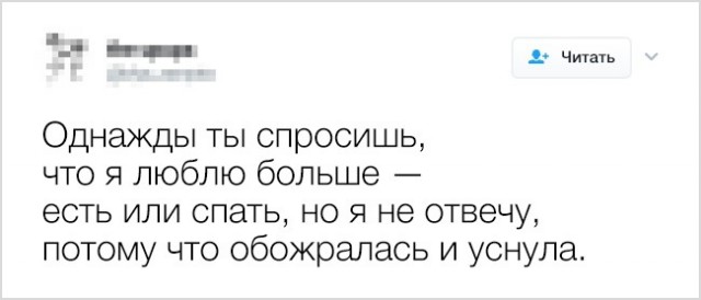 К черту пошлые шуточки!