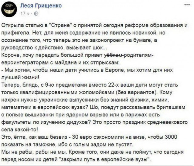 На Украине запретят обучение в школах на русском языке