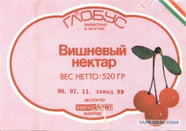 Еда детства: вкусные бренды советского пищепрома