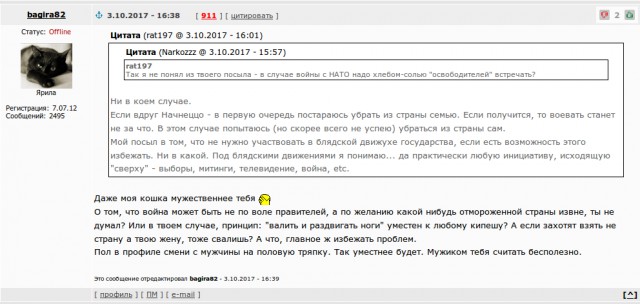 Если завтра война?