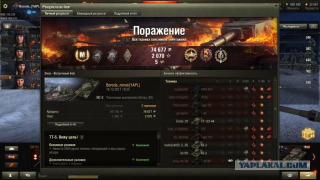 Wargaming 50! Пыщ пыщ, пробил! Урааа!