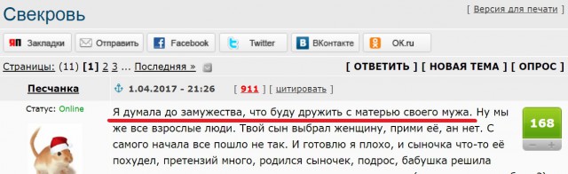 Два мужа
