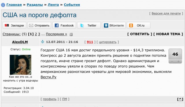 Россия приступает к эвтаназии США