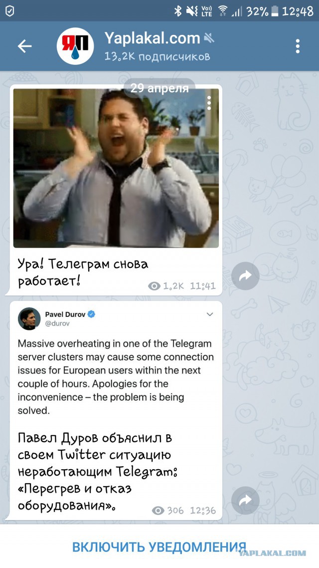 Телеграм почти всё