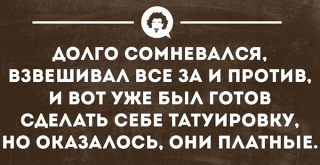 Немного текстовых картинок с неоднозначным содержанием. Часть 4