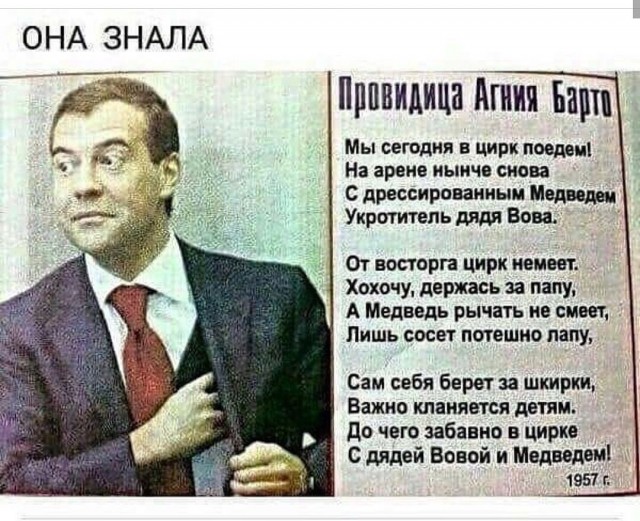 Медведев «займет» у стариков 8 триллионов на нацпроекты 2.0