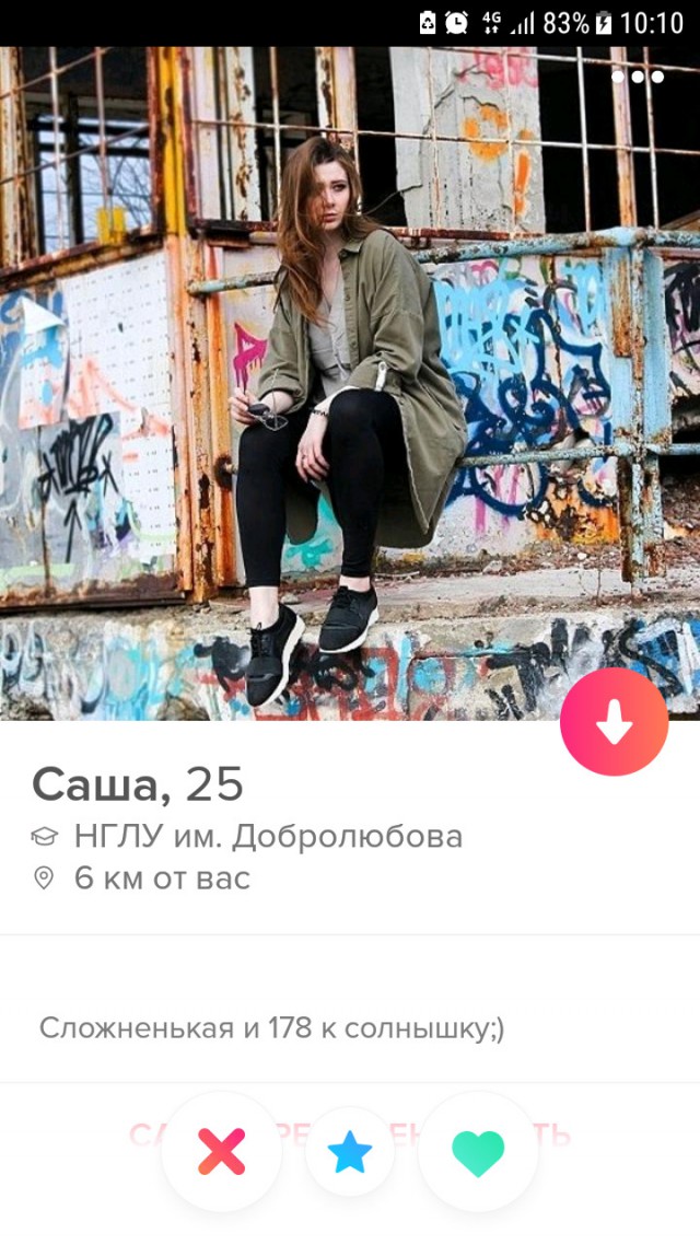 Подборка "о себе" от девушек с сайта знакомств.