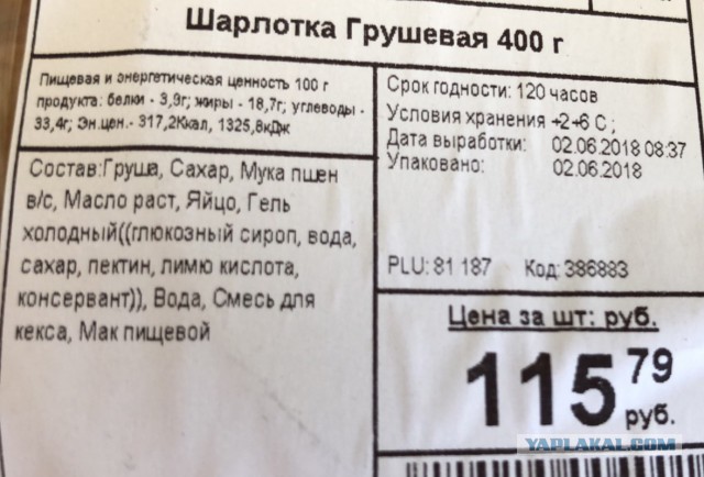 Стол заказов в *Кулинарии*
