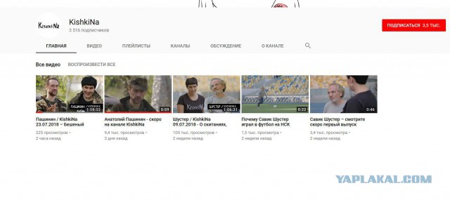 Пашинин получает удовольствие от войны на Донбассе.