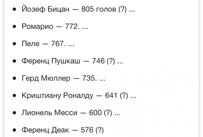 Ибрагимович забил 500-й мяч в карьере и назвал себя «Богом голов»