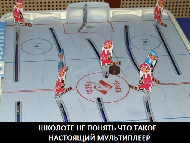 Назад в детство!
