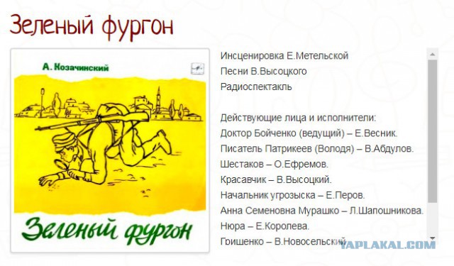 80 лет повести «Зеленый фургон»!