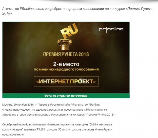 ЯП на Премии Рунета 2018!