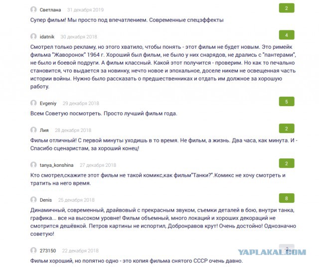 Отзыв на фильм Т34