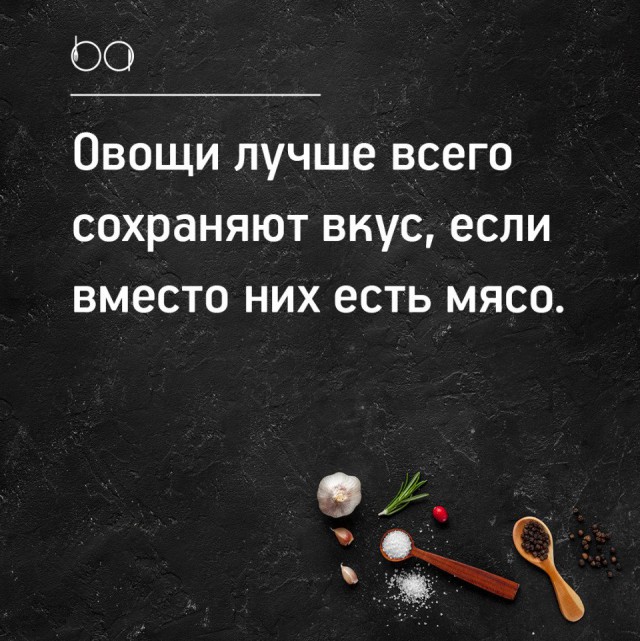 Осторожно. Веганы