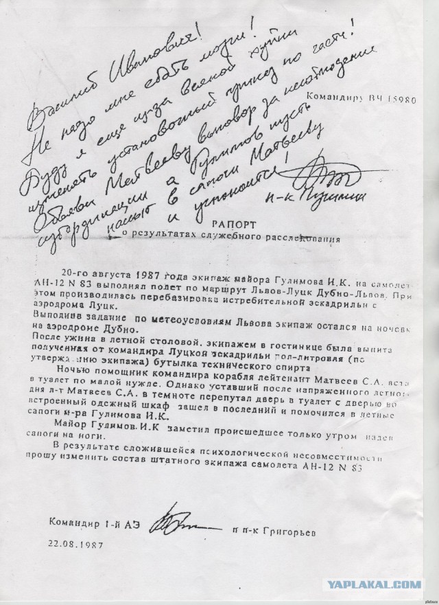 Брехуны в армии