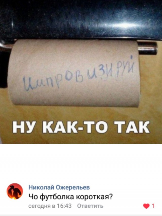 Смешные комментарии от vasek005