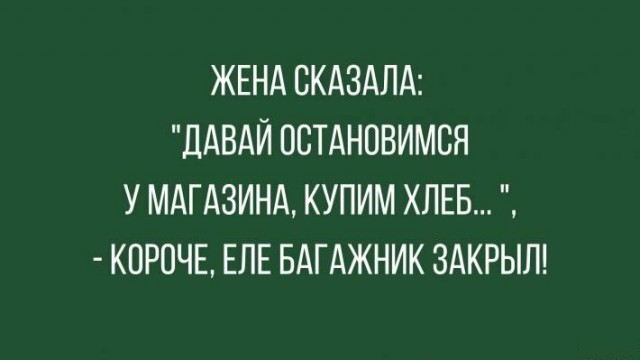 Анекдоты, соц-сети и картинки с надписями