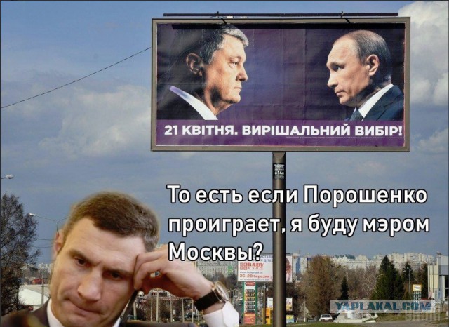 На Украине начался второй тур президентских выборов