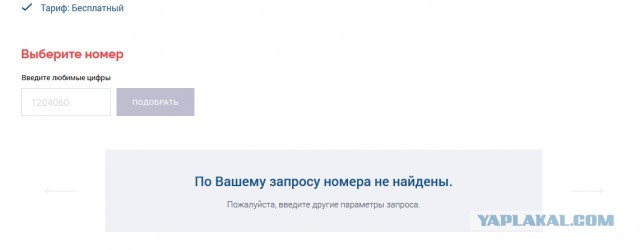 Бесплатная мобильная связь все-таки существует?  DANYCOM.Mobile запускает уже второй бесплатный тариф