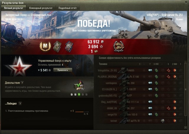 Wargaming 57
