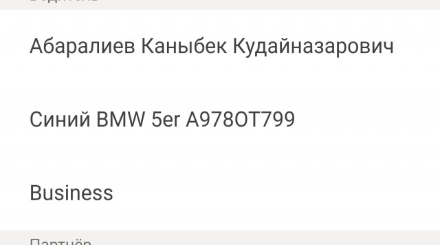 «Шлуха руски»: таксист завалил угрозами екатеринбурженку, которую пытался развести на дорогую поездку
