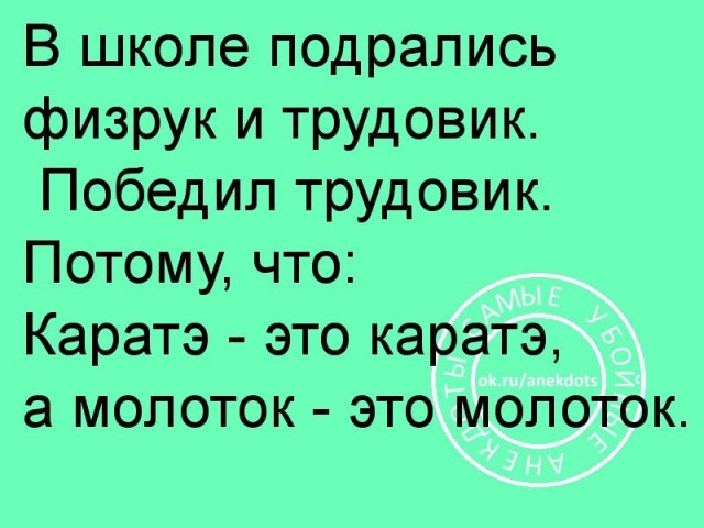 В Новокузнецке преподаватель физкультуры отправил в нокаут другого педагога